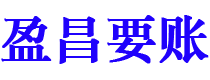 海南债务追讨催收公司